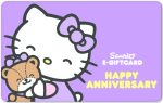 Sanrio Online Happy Anniversary e-Gift Card