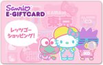 Sanrio Online Let's Go Shopping e-Gift Card