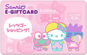 Sanrio Online Let's Go Shopping e-Gift Card