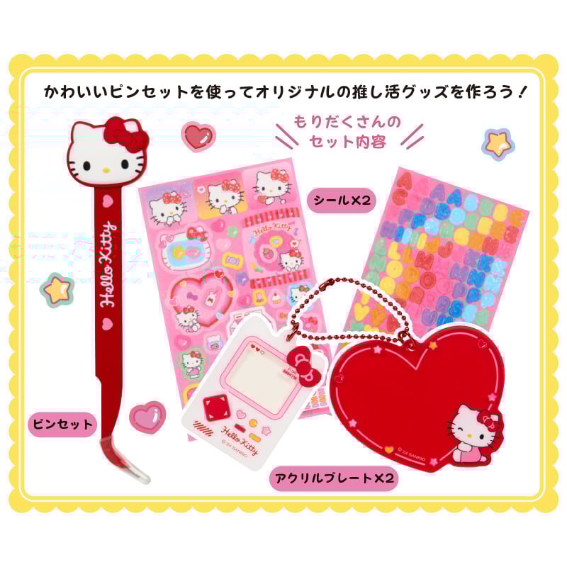 Hello Kitty DIY Charm Set (Enjoy Idol Series) - 图片 6
