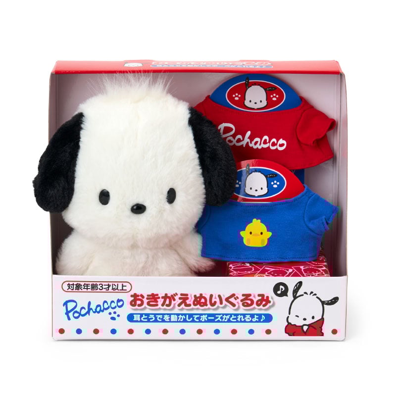 Pochacco 8" Posable Plush Boxed Set (Dress-Up Series)